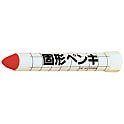 固形ペンキ（中字）