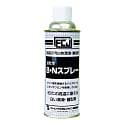 離型・高温・高荷重用潤滑剤 乾性皮膜タイプ B・Nスプレー