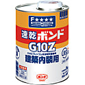建築内装用“速乾ボンド G10