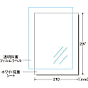 エーワン 屋外用サイン吸着シート（インクジェットプリンタ用）