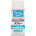 スミロン 2250スプレーPFOAフリー（乾性被膜潤滑剤）