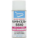 モリドライスプレー 5510（乾性被膜潤滑剤・高温用）