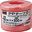 PPテープ 長さ 150～1000m