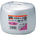 PPテープ PP-70