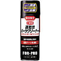 遅乾性パーツクリーナー