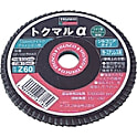 ディスクペーパー“トクマルα” ジルコニア（ステンレス・難削材用）