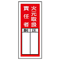 指名標識 ステッカー製指名標識