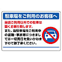 駐車場・駐輪場標識 パーキング標識