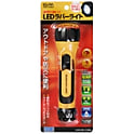 LEDラバーライト DOP-LR302・DOP-LR303