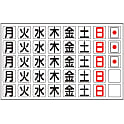 マグウィークリー（曜日シート）