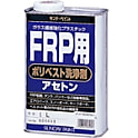 FRP用ポリベスト洗浄剤（アセトン）