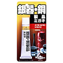 銀器・銅製品ミガキ