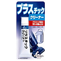 プラスチッククリーナー