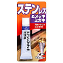 ステンレスメッキミガキ