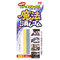 魔法のダブル消しゴム