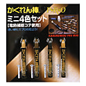 かくれん棒プロ ミニ4色セット AH-30