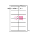 ナナラベル A4判 シンプルパック 規格：A4判12面 LDW12PBA