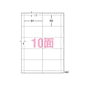 マルチカードIJ用特厚口 10面 10シート