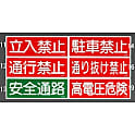 360×120mm 短冊形一般標識 225×300×1mm