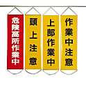 懸垂幕