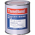 エポキシ配合樹脂硬化剤″TB2105C″ 赤褐色
