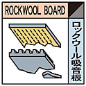 グリーンクロス 産業廃棄物標識 GSHー10 ロックウール吸音板