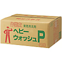 モクケン ベビーウォッシュP 粉末洗剤 (20kg)