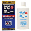 ピカール サビキレー 310g