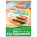 3M エーワン UVカット透明カバーフィルム A4サイズ用 6枚入り