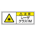 レーザ標識 PVCステッカー