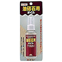 エーゼット 油砥石用オイル100ml