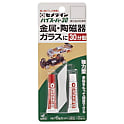 ハイスーパー30 接着剤