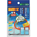 断熱シート用 超透明シール・てテープ