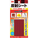 反射シート プリズム高輝度