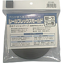 シールフレックスモールド