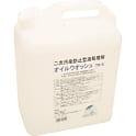 オイル分散剤 オイルウォッシュ