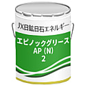 エピノックグリースAP（N）