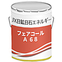 フェアコールA