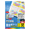 カラーレーザー カラーコピー 耐水 ラベル 12面 100枚 LBP-WP1912N