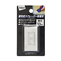 替刃式スクレーパー用替刃 10枚入