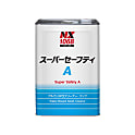 セーフティクリーン