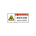 PL警告表示ラベル危険