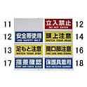 200×450mm　表示板（非粘着）