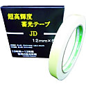 超高輝度蓄光テープ JDクラス