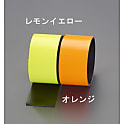 蛍光マグネットシート