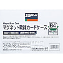マグネット軟質カードケース MNCシリーズ