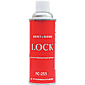 速乾性フッ素潤滑剤 LOCK