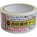 多用途透明補修テープ