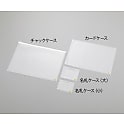静電対策ケース