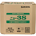サラヤ　油汚れ用産業洗剤“ニュー３Ｓ”